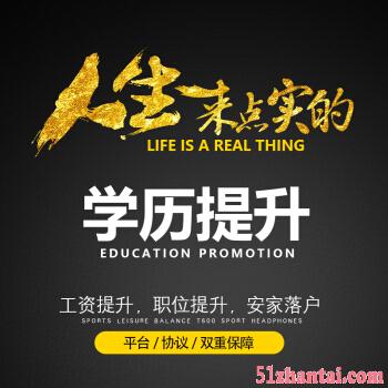 北京助学自考2年毕业多院校多专业可选毕业快学位好申请-图1