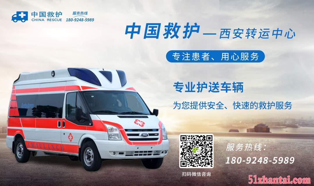 上海120救护车转运服务-图1