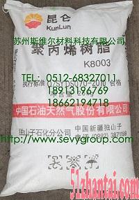 PP K8003/扬子石化 苏州经销 长期优惠供应-图1