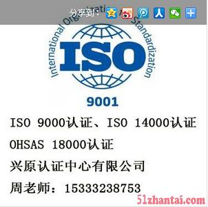 办理北京ISO9000质量管理体系认证-图1