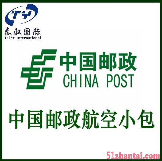 中国邮政小包发往全球各地，不计体积，性价比高-图1