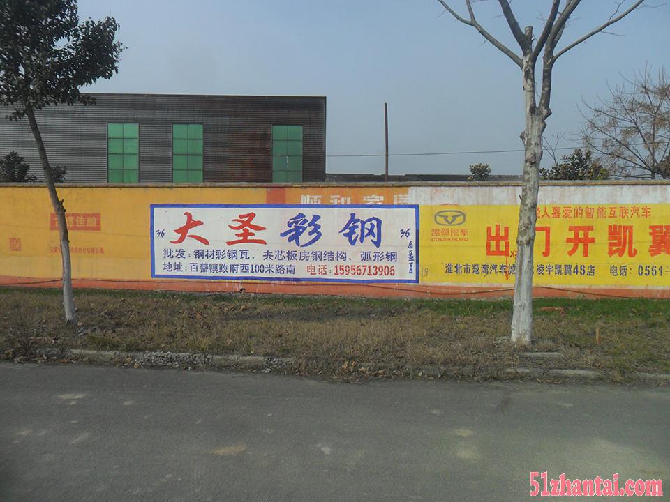 蚌埠大型墙体广告书写固镇写广告找我五河怀远写墙字刷标语-图1