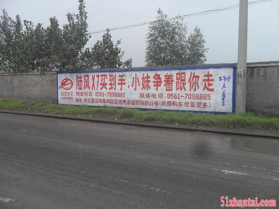 泗县企业墙体广告推广泗县本地墙体广告制作泗县写墙字标语-图2