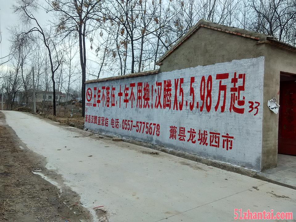 泗县写墙字我们专业泗县有刷写广告的吗泗县大型墙体广告制作-图2
