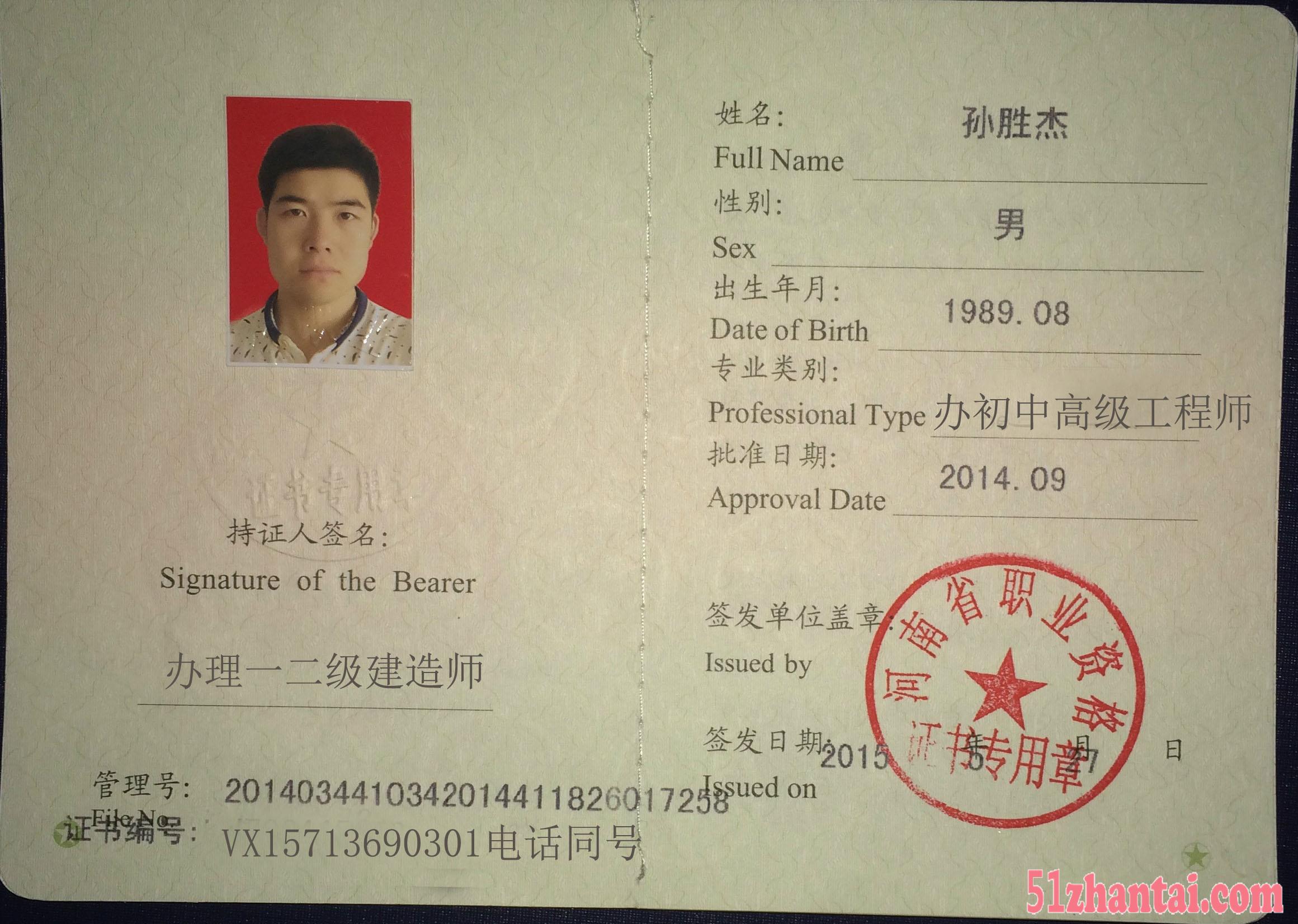 杭州一级建造师医师资格注册-图1