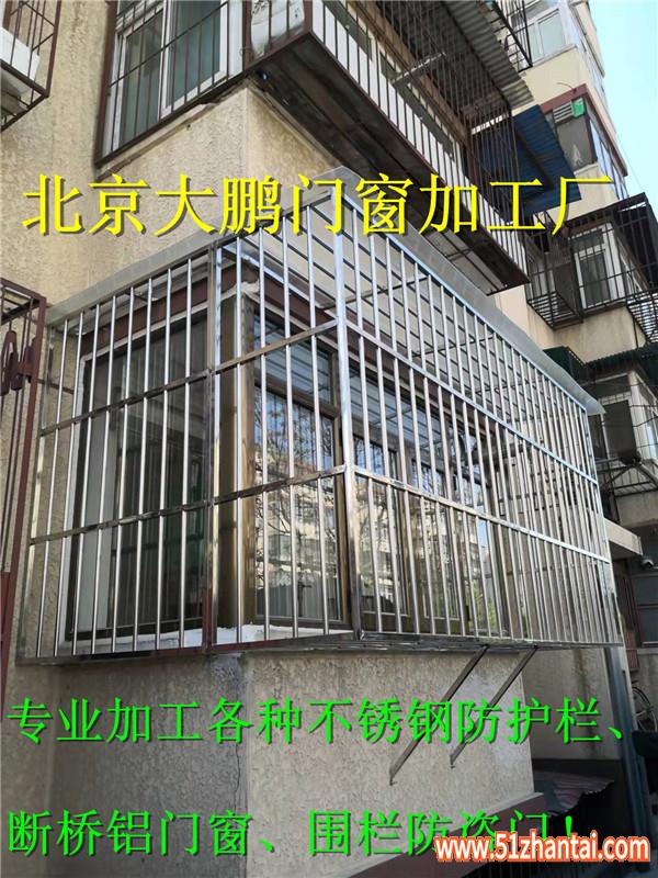 北京西城广渠门断桥铝安装不锈钢防护栏防盗门-图1