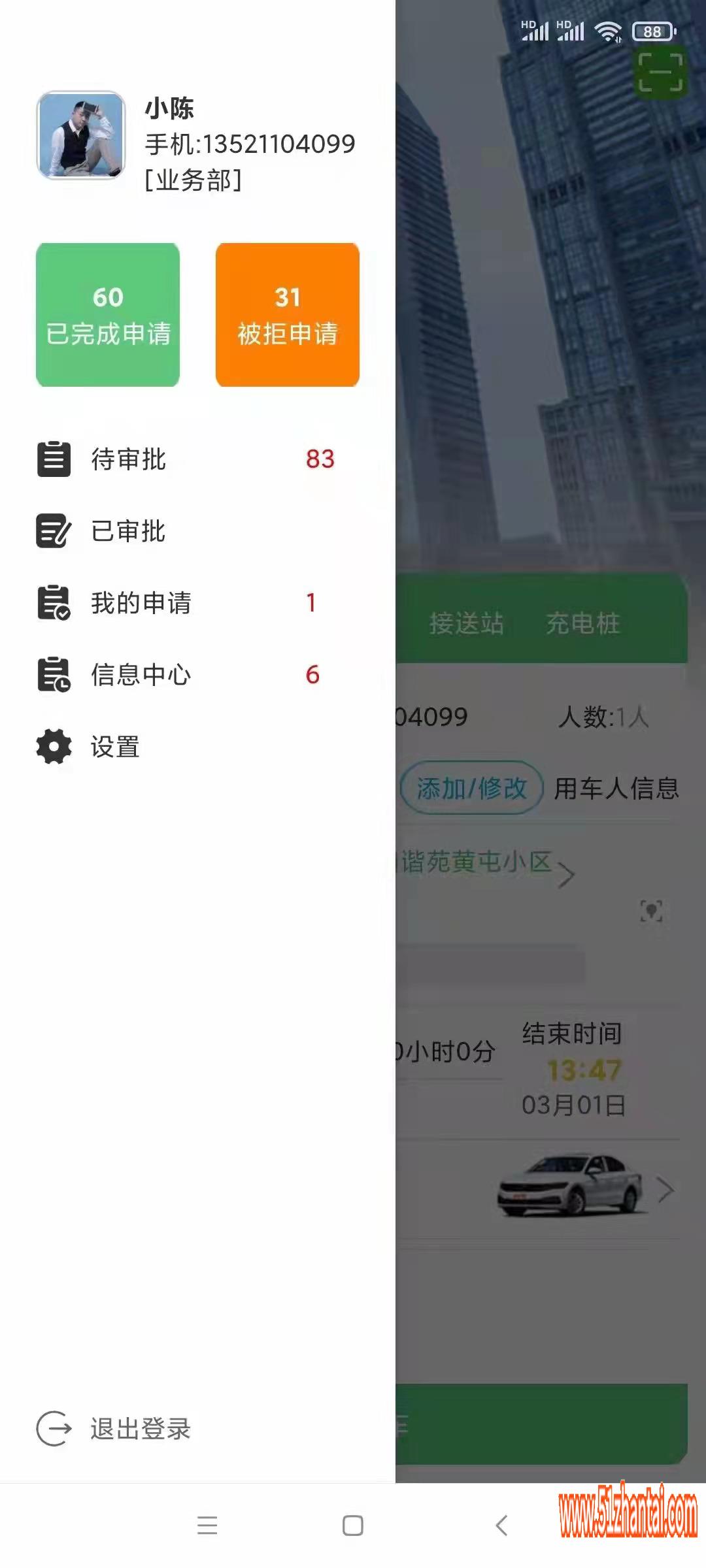 北京大兴区公务用车自动派单车队管理系统程序-图1