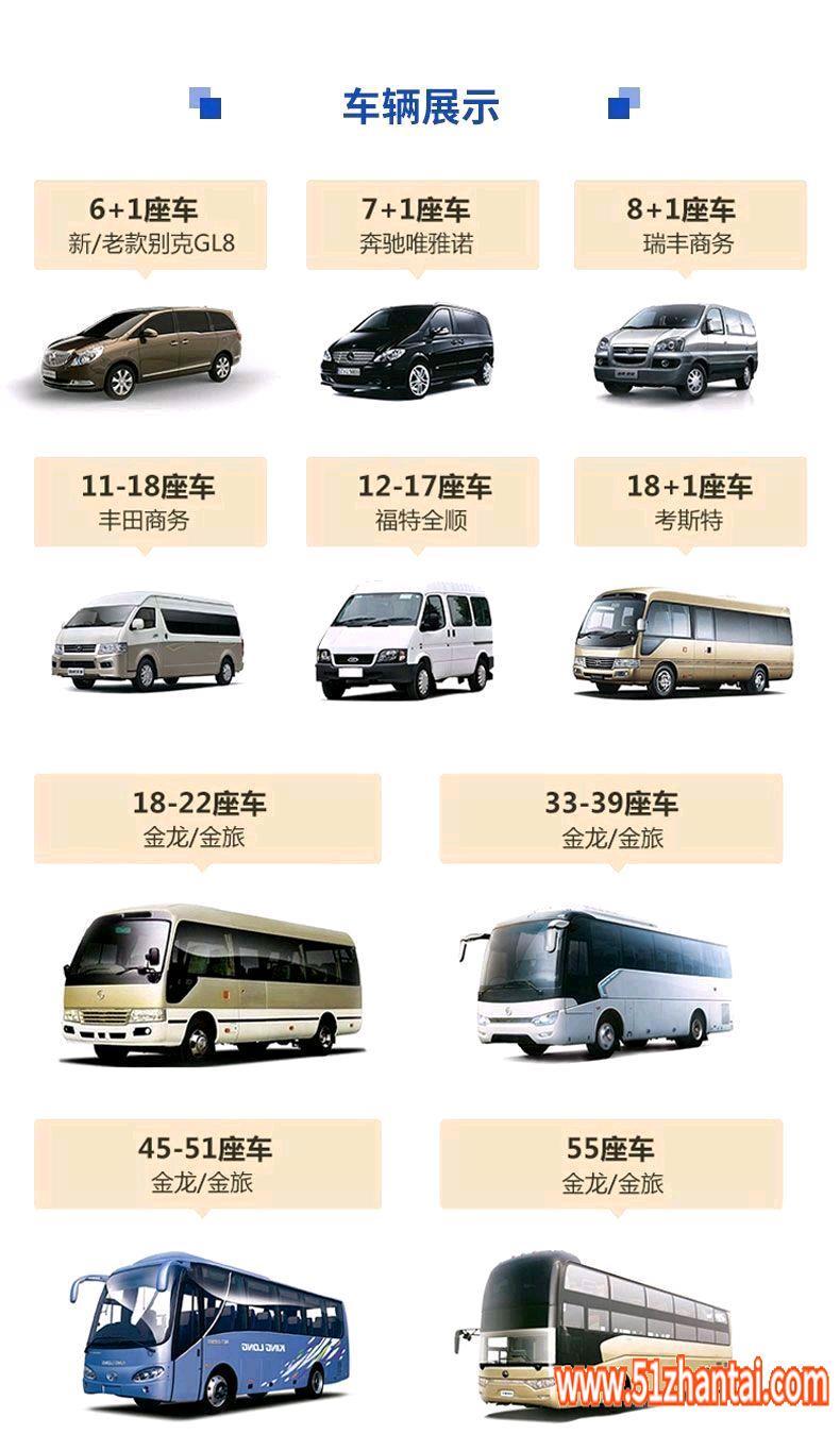 青岛旅游团建会议班车租赁大巴车7到55座-图2